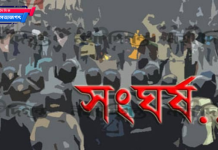 সাভারে চাঁদাবাজিকে কেন্দ্র করে সংঘর্ষ, আহত ৫ সংঘর্ষ