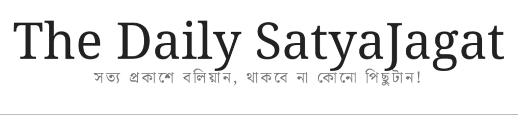 The Daily SatyaJagat